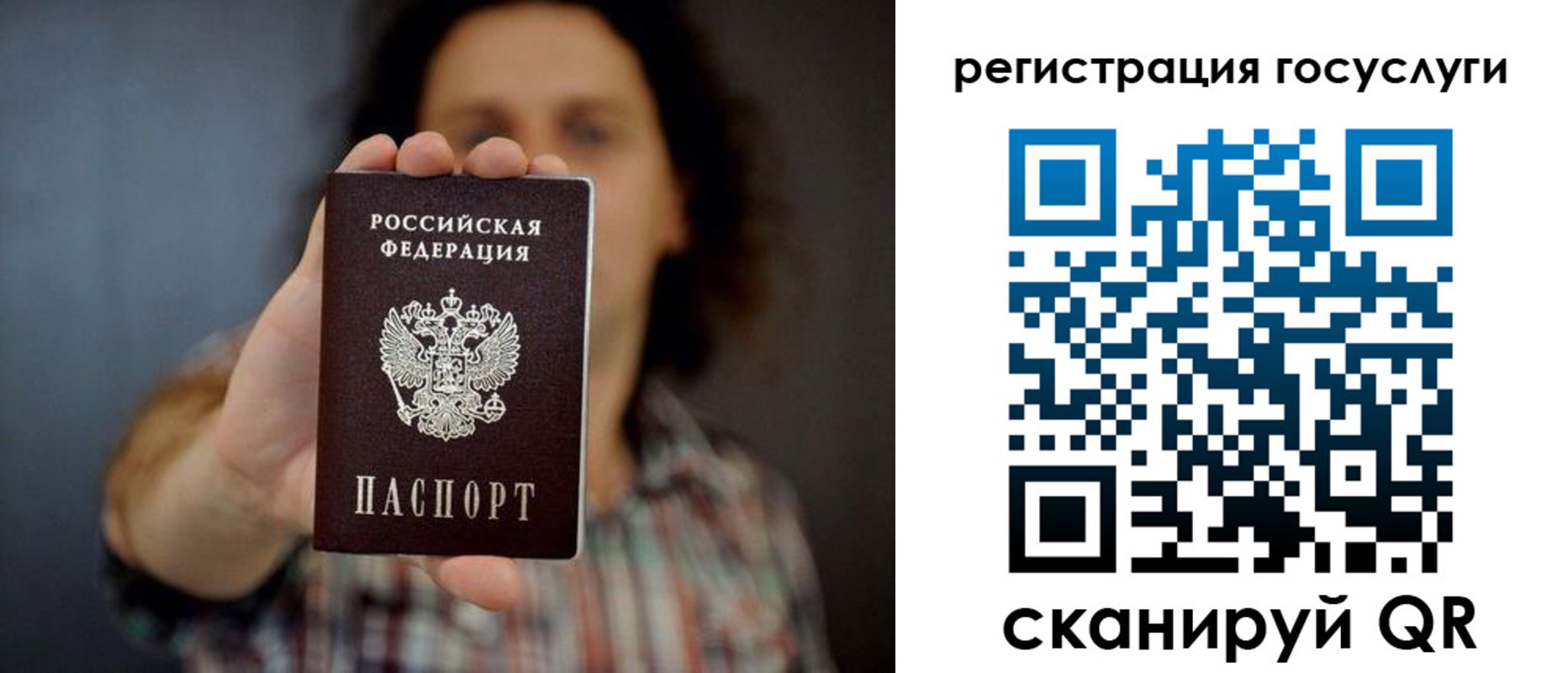 временная регистрация в Мценске