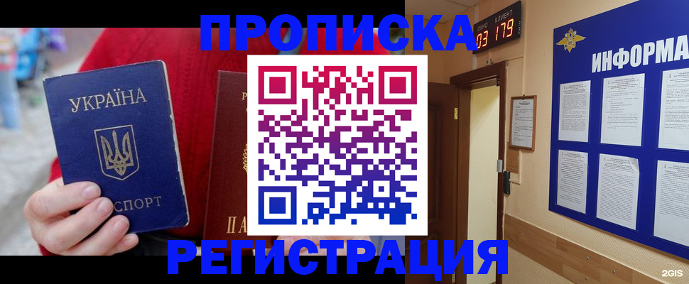 регистрация в Мценске