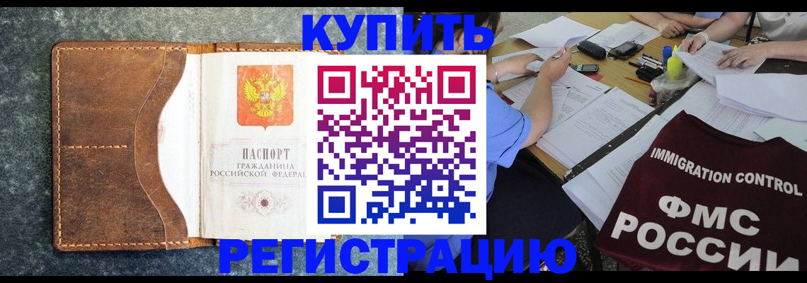 где прописаться в Мценске