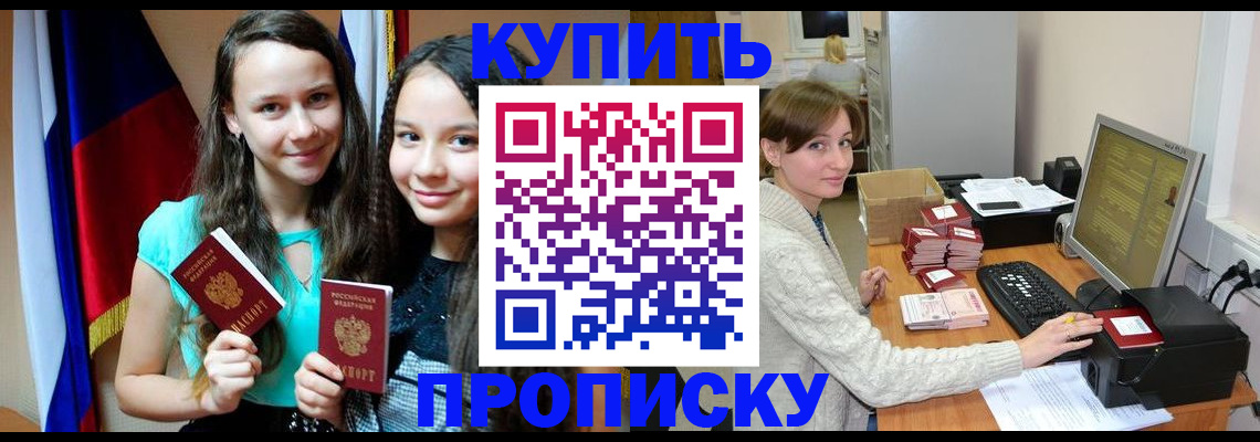 временная регистрация 2025 в Мценске