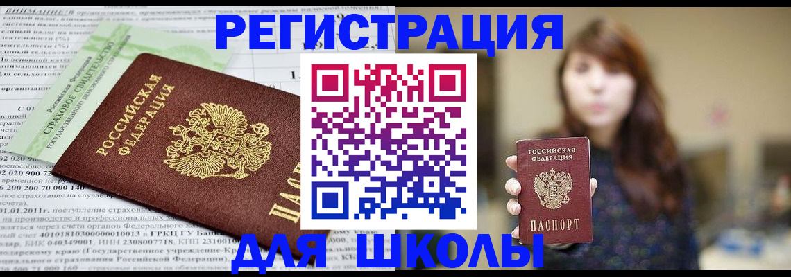 прописка регистрация в Мценске